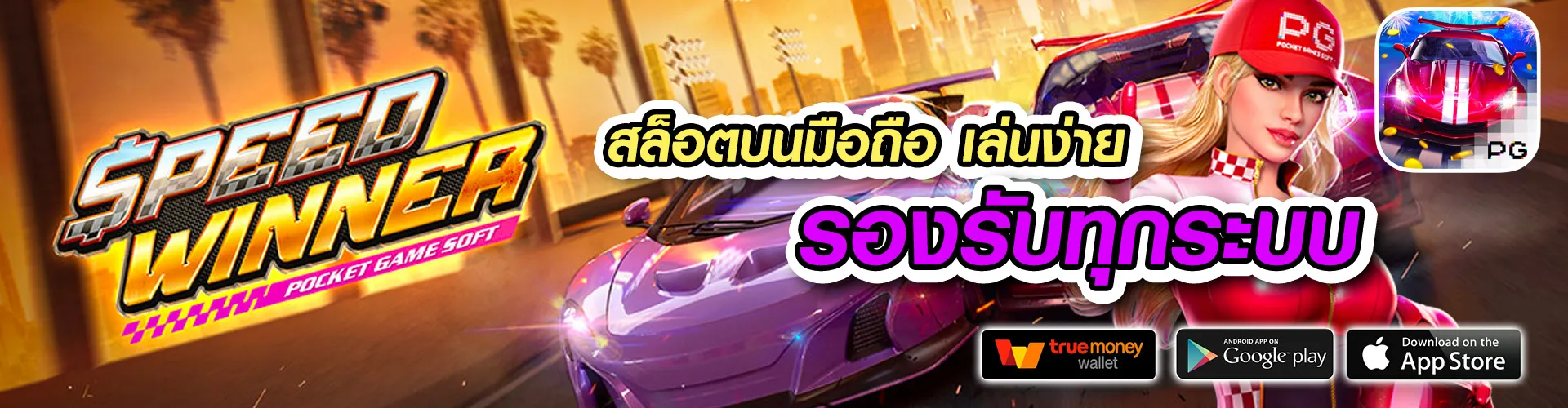 สล็อต pg ฝาก 100 รับ 300 ถอนไม่อั้น
